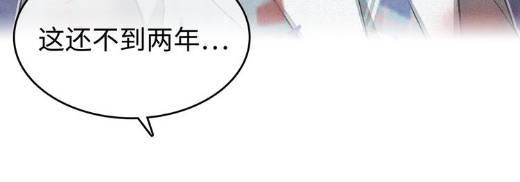 第3话 你的名字108