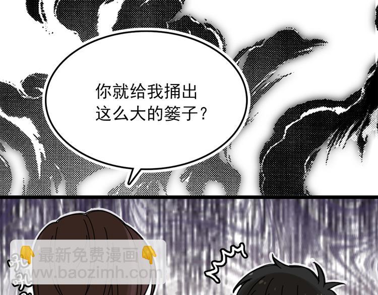 第3话 你的名字109