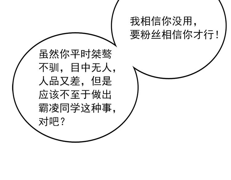 第3话 你的名字112
