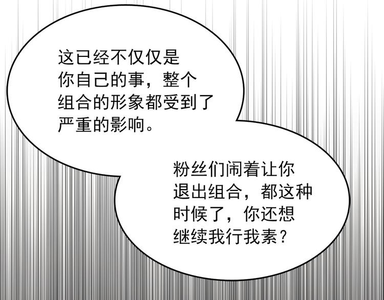 第3话 你的名字117