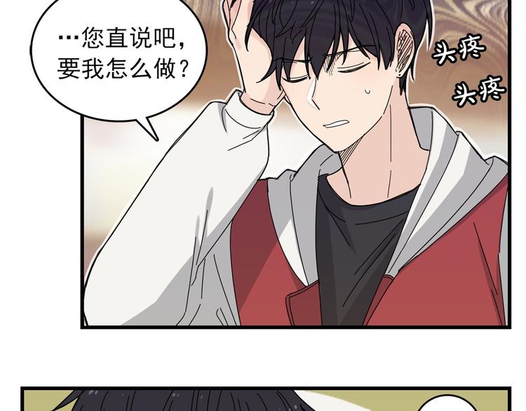 第3话 你的名字119