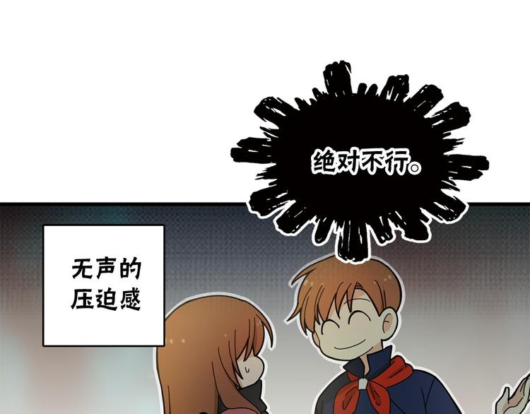 第3话 你的名字12
