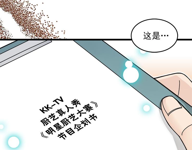 第3话 你的名字121