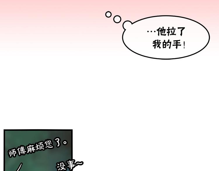 第3话 你的名字17