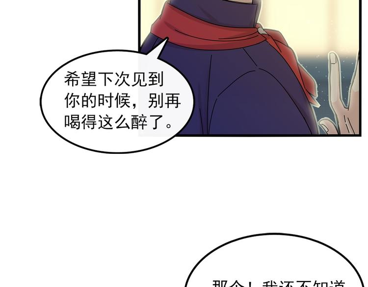 第3话 你的名字19