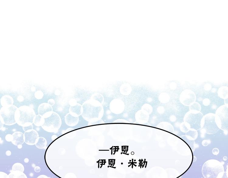 第3话 你的名字23