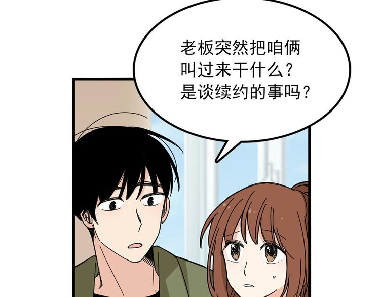 第3话 你的名字27