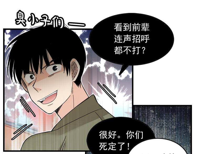 第3话 你的名字33