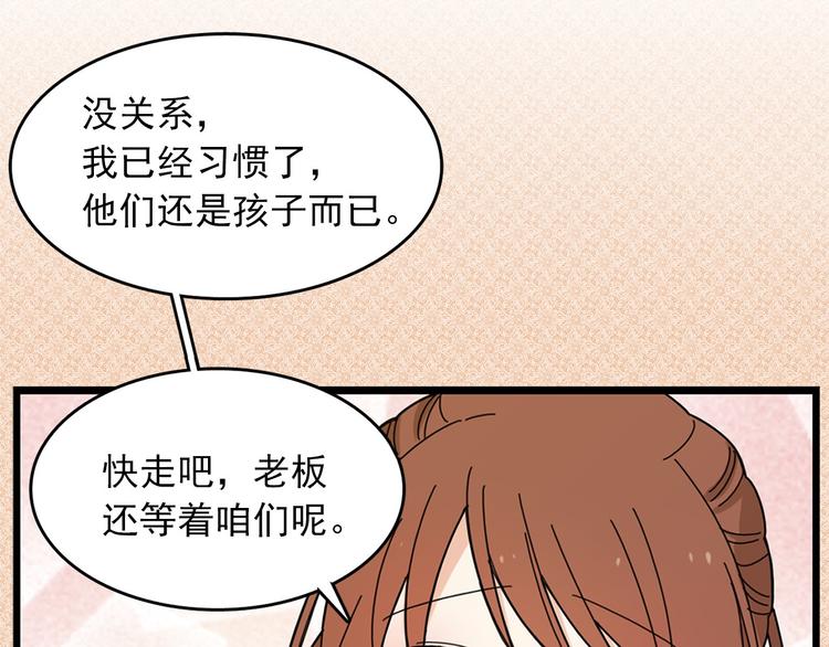 第3话 你的名字35