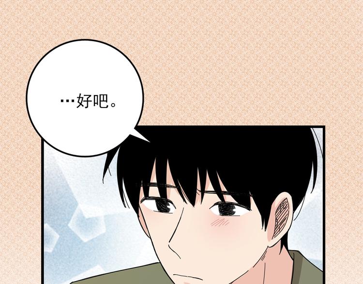 第3话 你的名字37