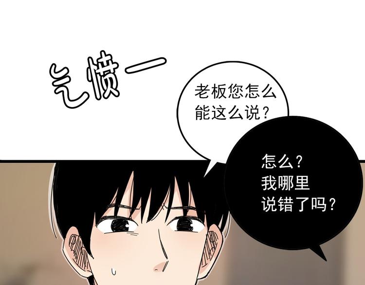 第3话 你的名字43