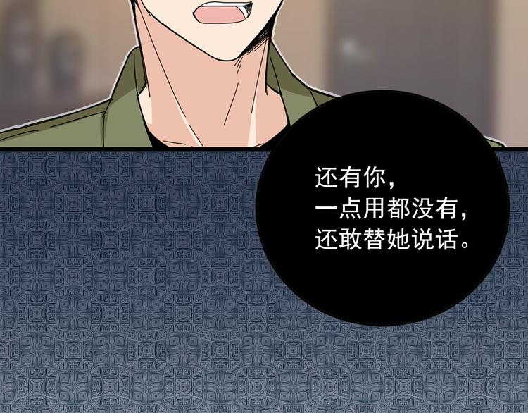 第3话 你的名字44