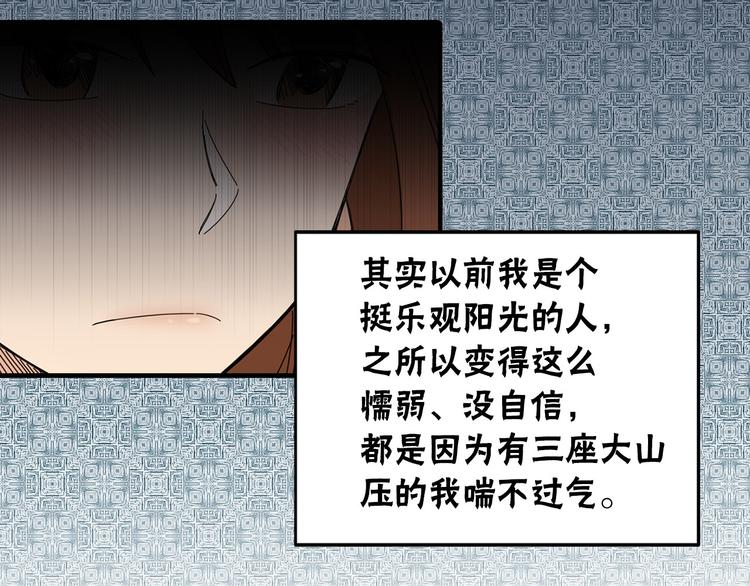 第3话 你的名字45