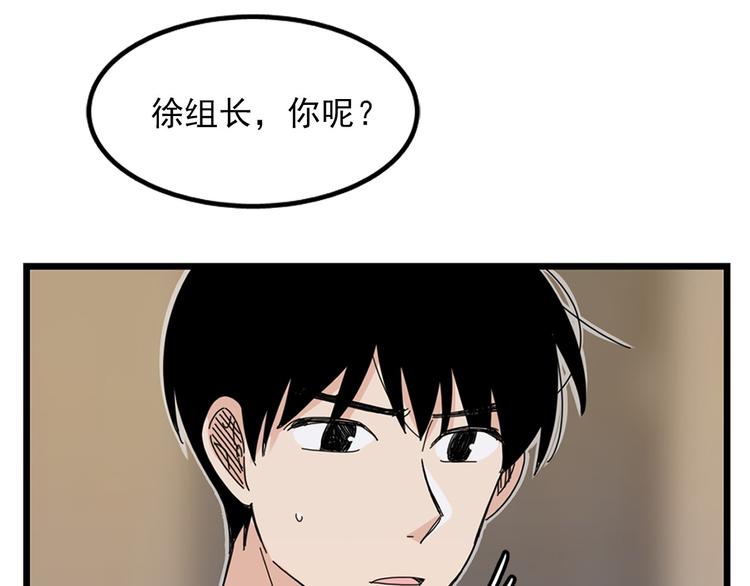 第3话 你的名字59