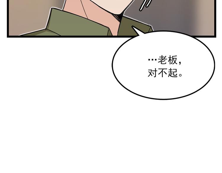 第3话 你的名字60