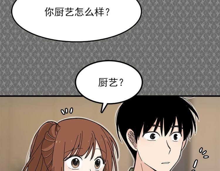 第3话 你的名字65
