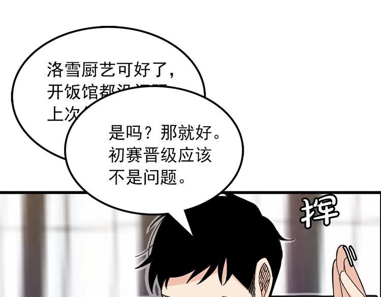 第3话 你的名字67