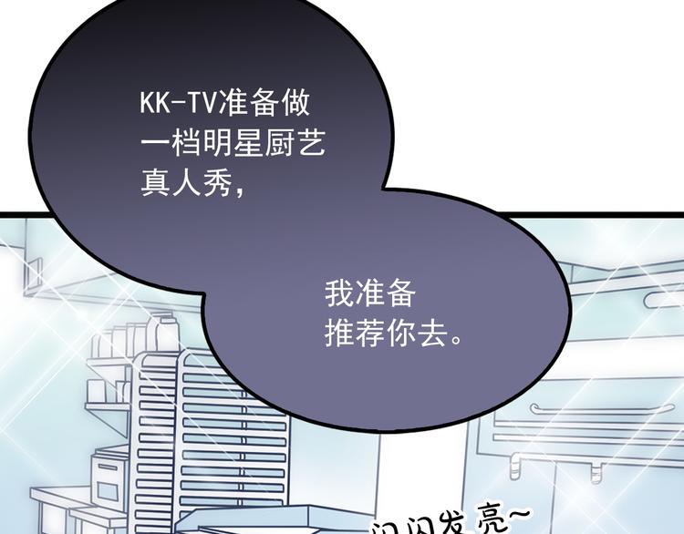 第3话 你的名字69