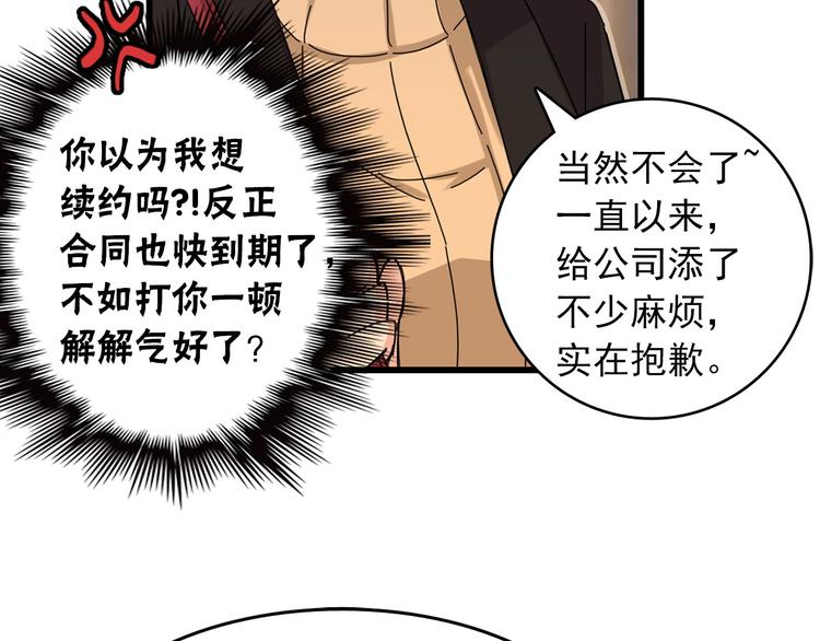 第3话 你的名字72