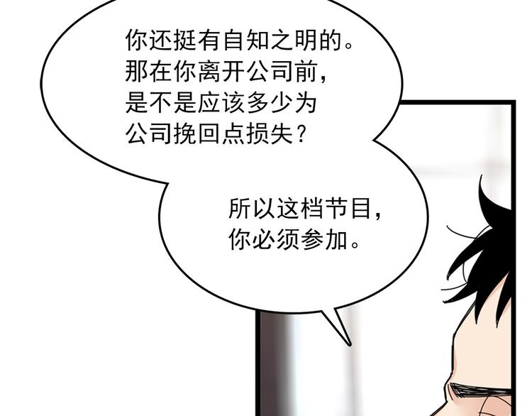第3话 你的名字73