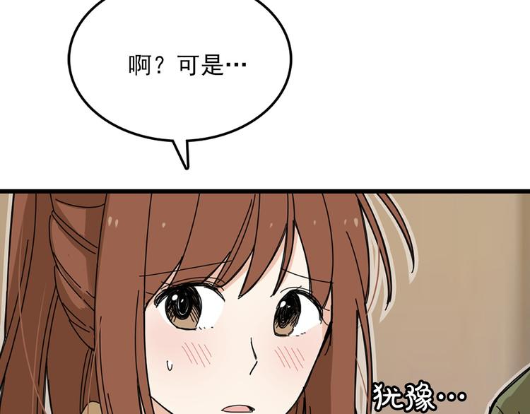 第3话 你的名字75