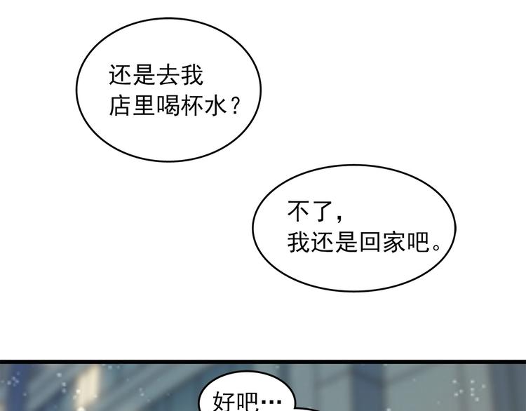 第3话 你的名字8