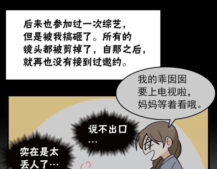 第3话 你的名字81