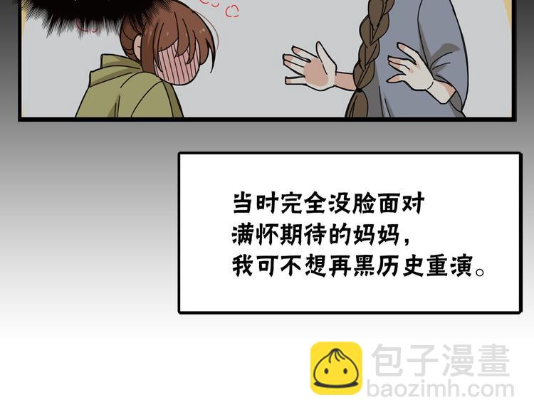 第3话 你的名字82