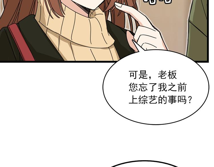 第3话 你的名字84