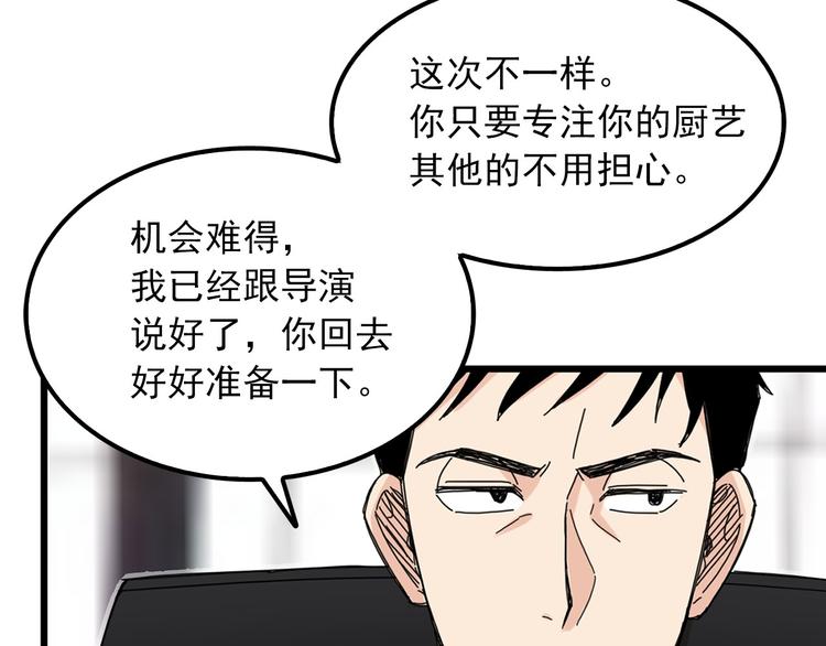 第3话 你的名字85