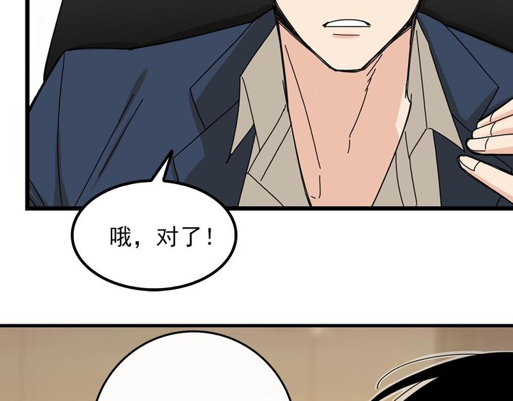 第3话 你的名字86