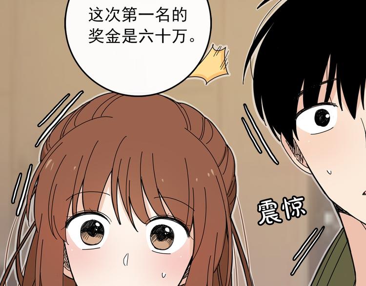 第3话 你的名字87