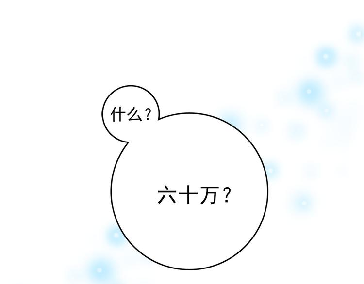 第3话 你的名字89