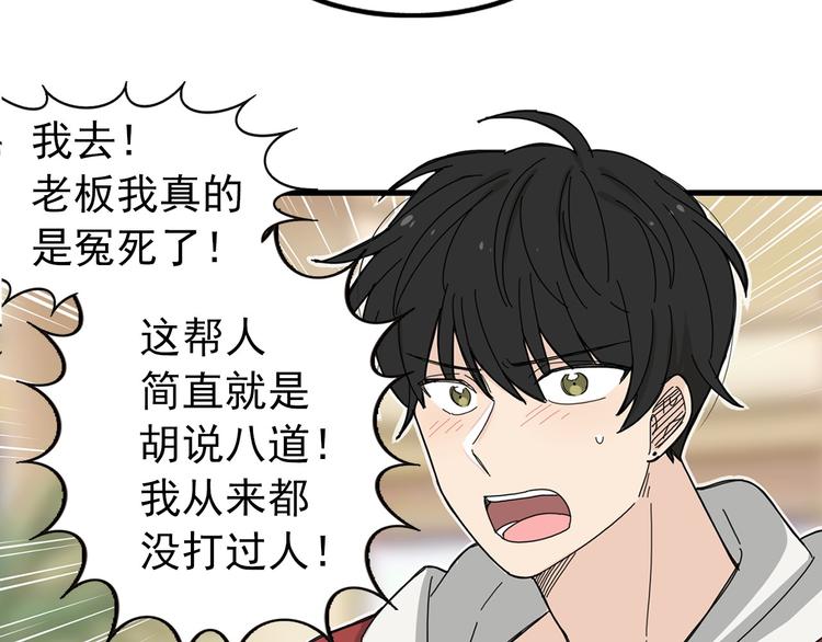 第3话 你的名字95