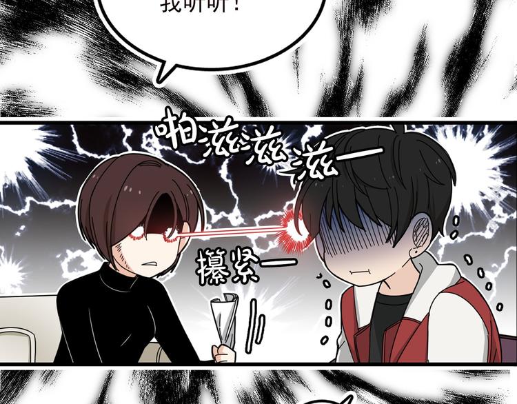 第3话 你的名字97