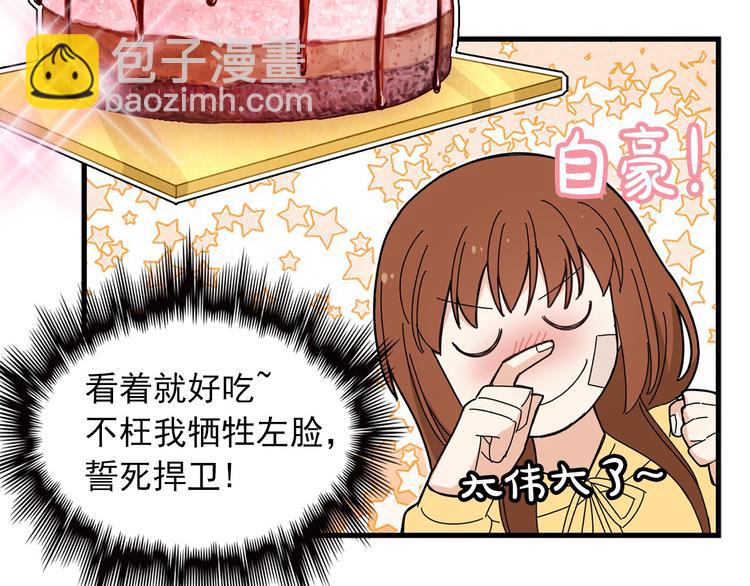 第5话 疼爱你的人16
