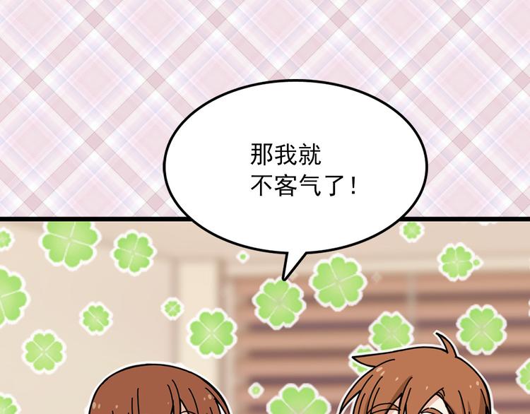 第5话 疼爱你的人21