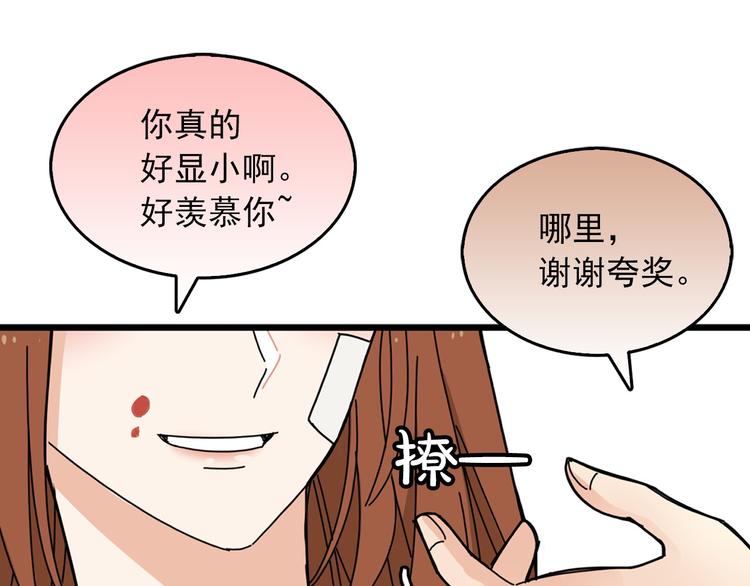 第5话 疼爱你的人37