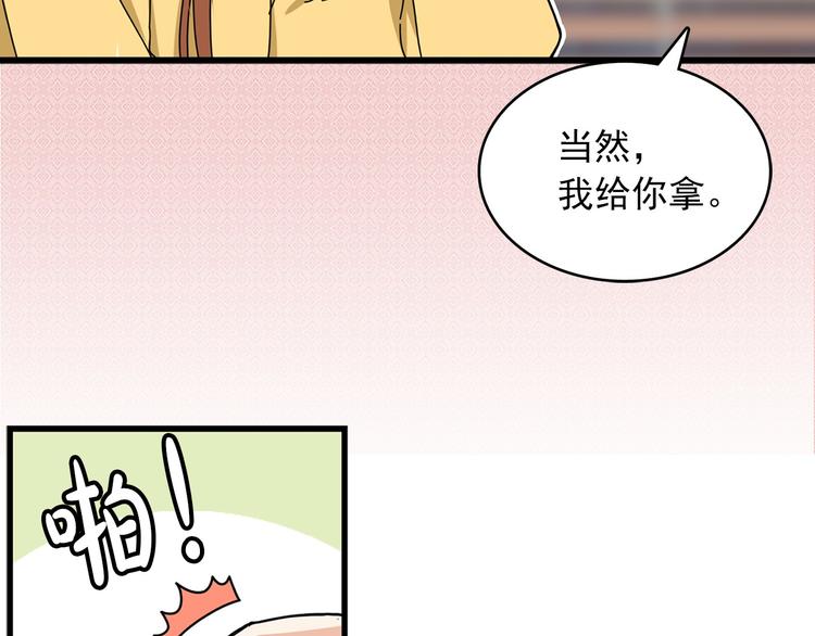 第5话 疼爱你的人46