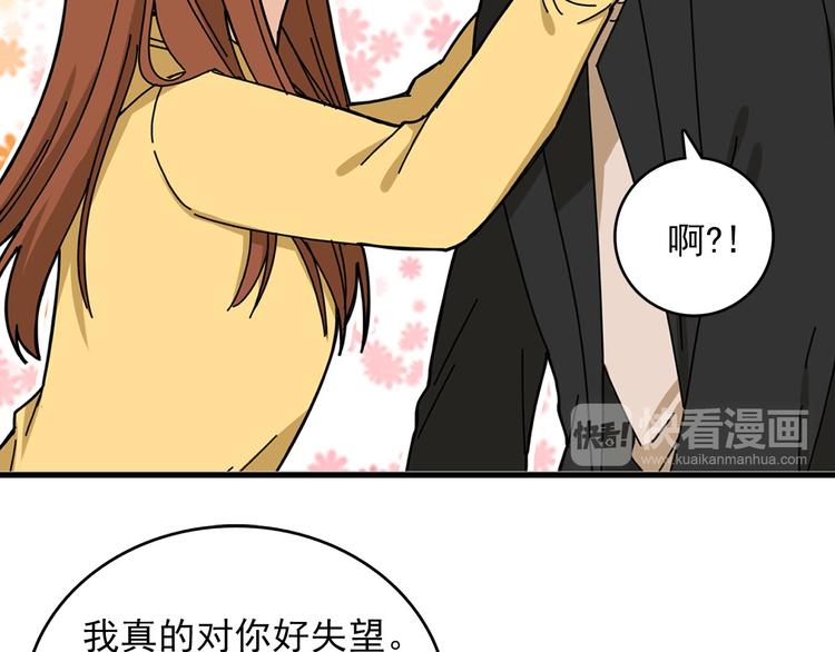 第5话 疼爱你的人72