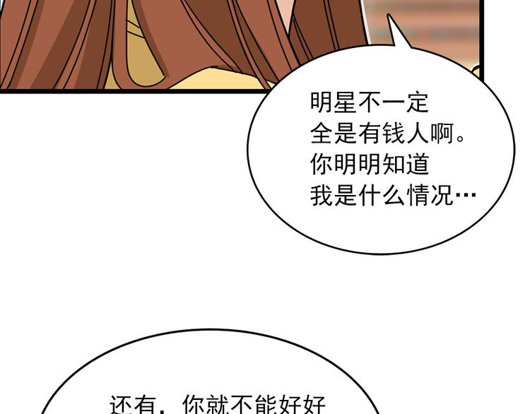 第5话 疼爱你的人74