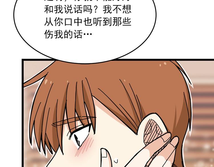 第5话 疼爱你的人75