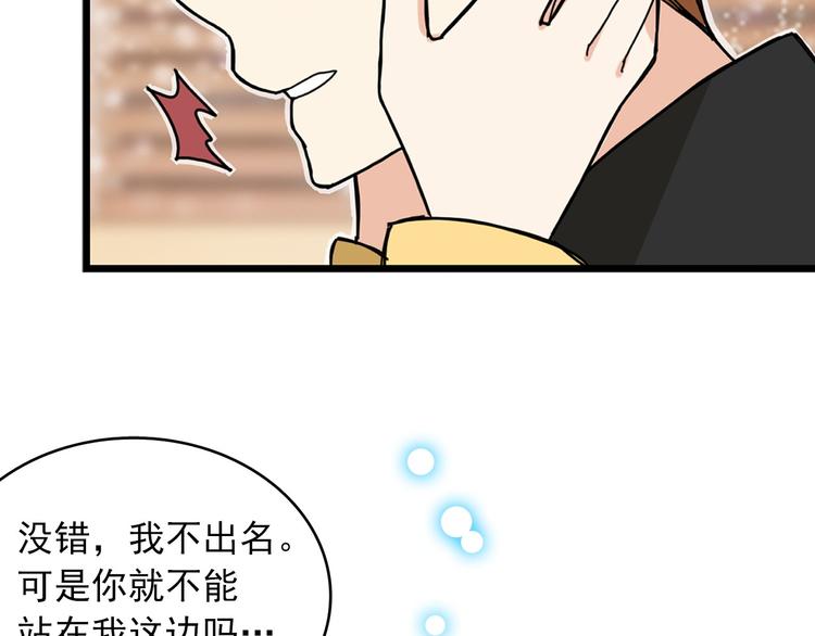 第5话 疼爱你的人76