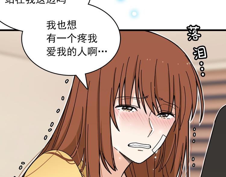 第5话 疼爱你的人77