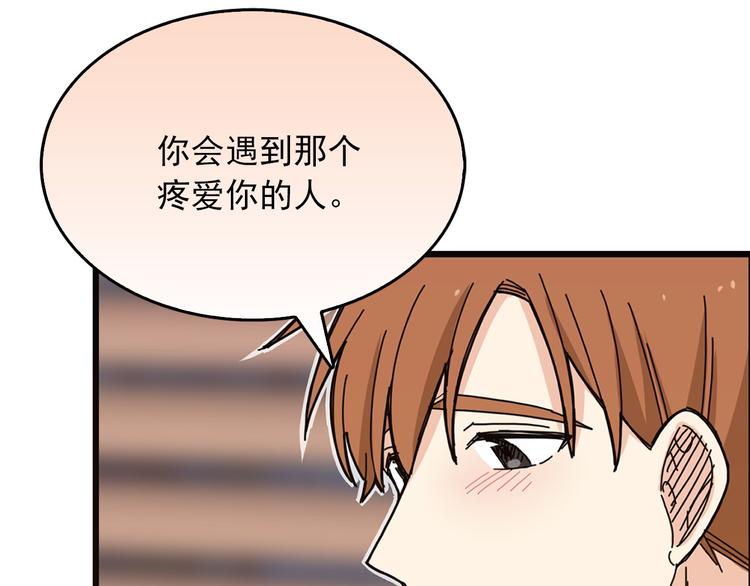第5话 疼爱你的人81