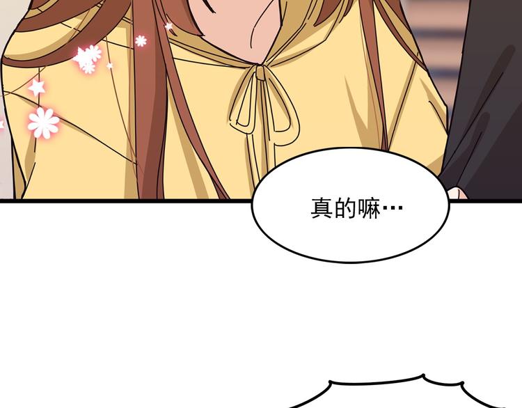 第5话 疼爱你的人84