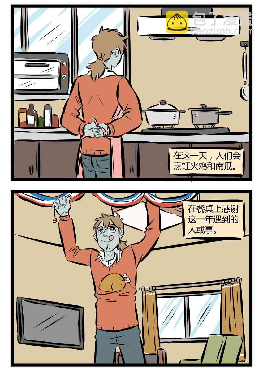 【第16话】 感恩的心，感谢有你。1