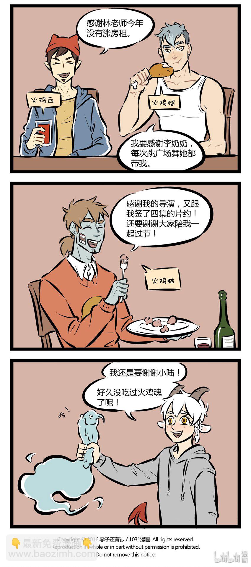 【第16话】 感恩的心，感谢有你。3