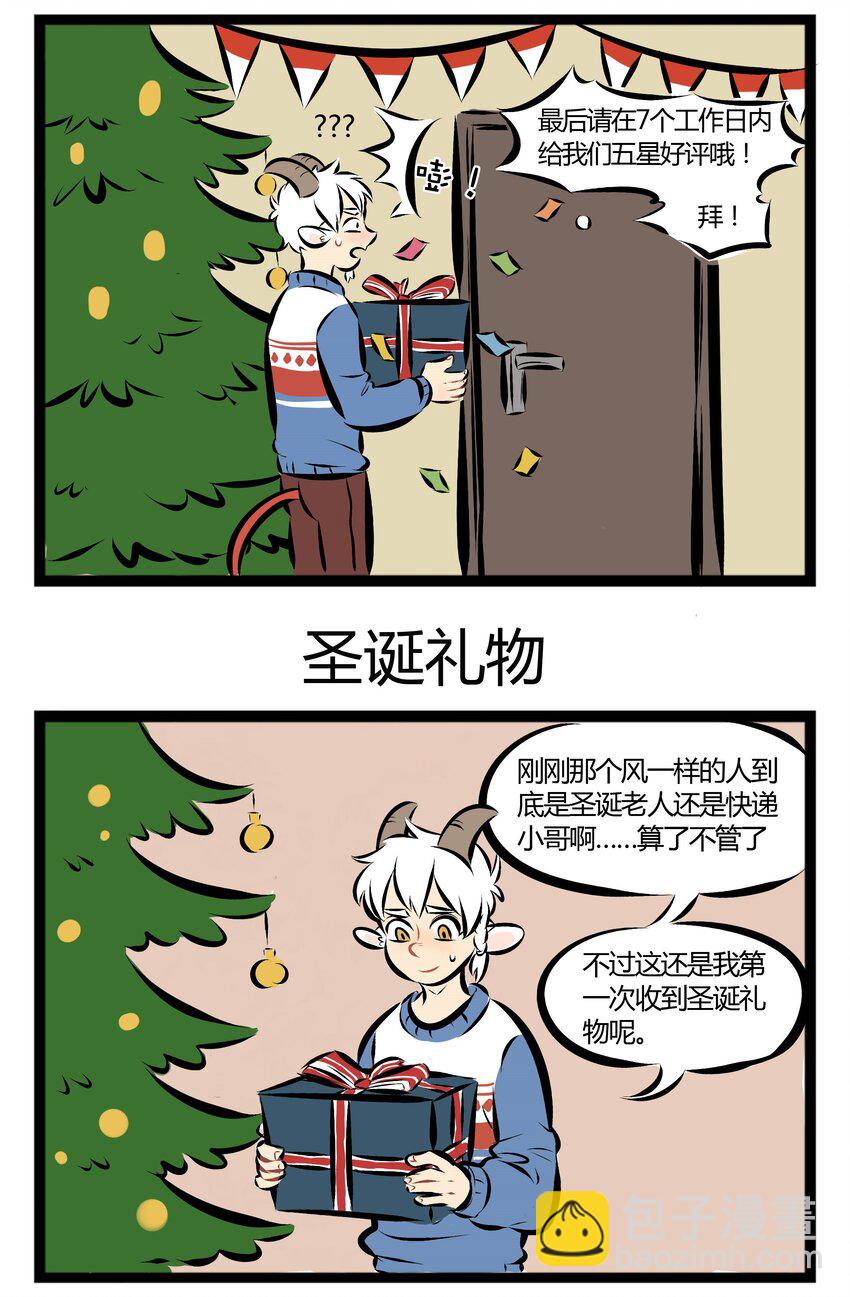 【第24话】 风一般的圣诞老人。 ​​​​2