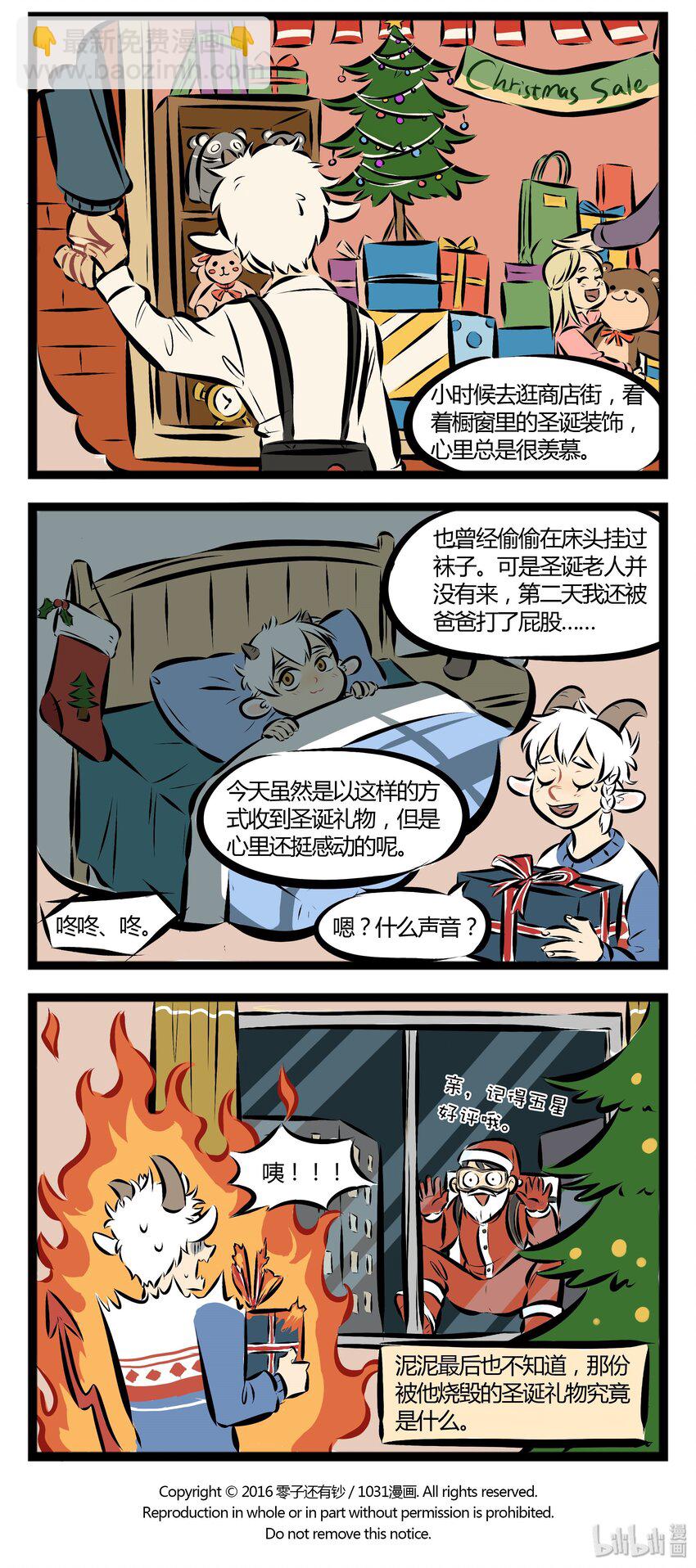【第24话】 风一般的圣诞老人。 ​​​​3